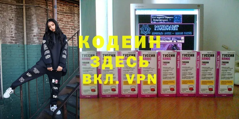 Кодеиновый сироп Lean напиток Lean (лин)  Новая Ладога 